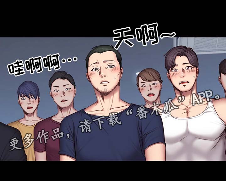 第45章：新来女教练