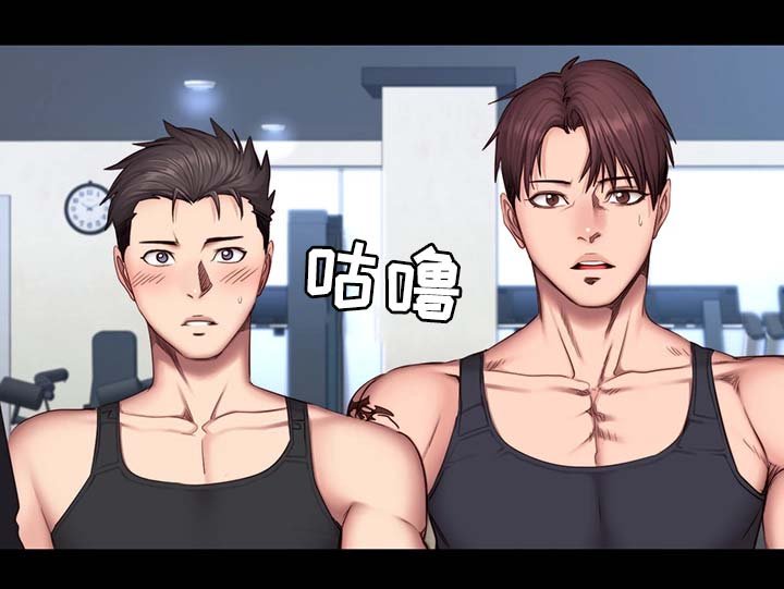 第45章：新来女教练