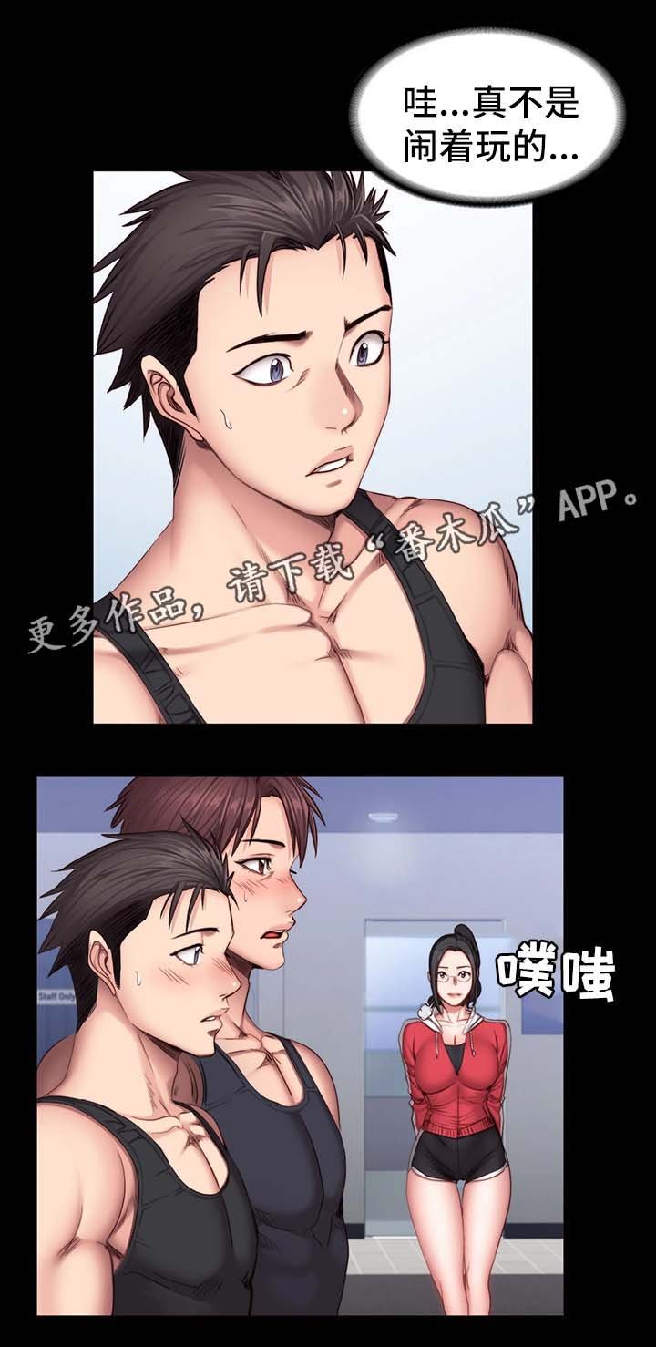 第45章：新来女教练