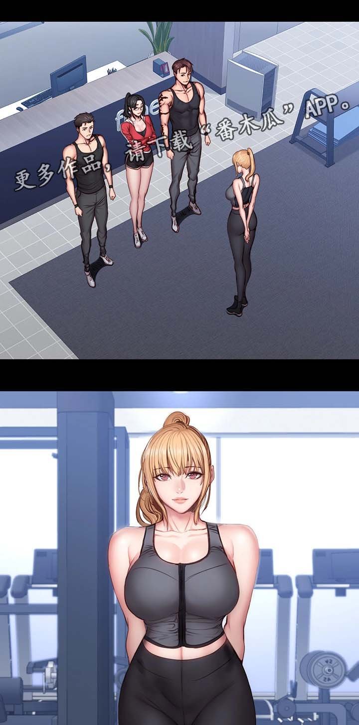 第45章：新来女教练