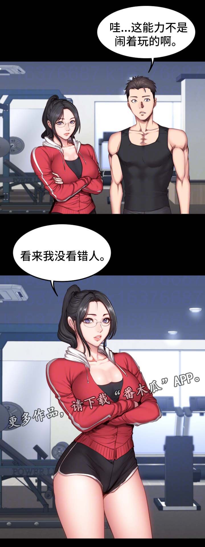 第46章：没看错人
