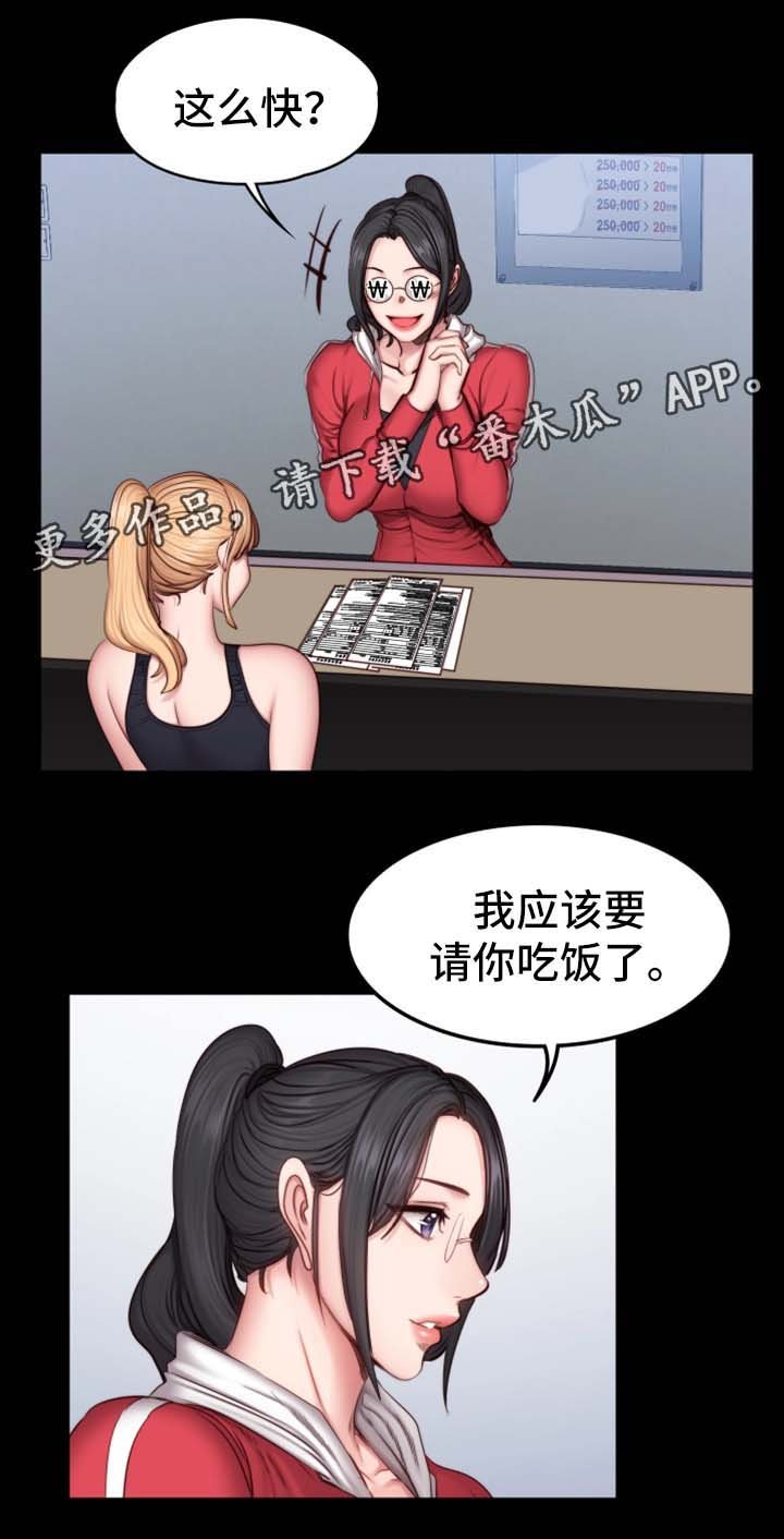 第47章：送我回家