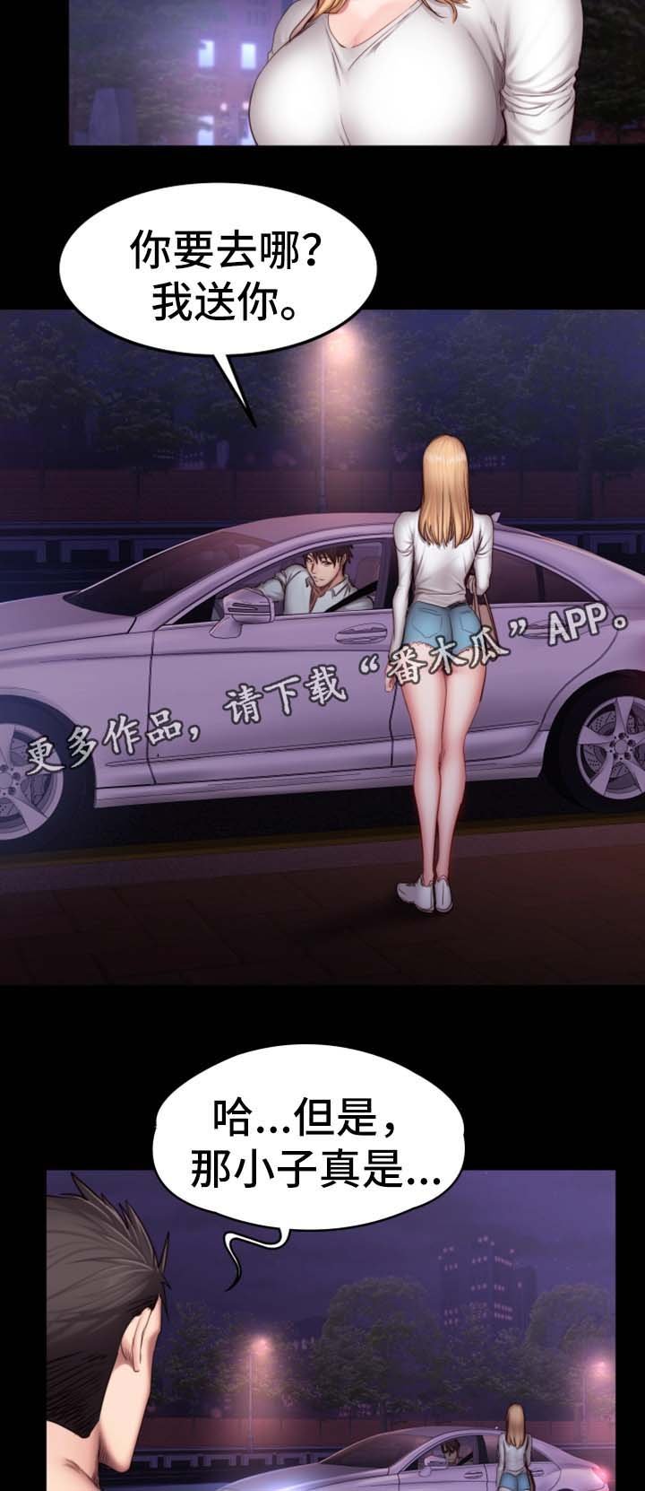 第47章：送我回家