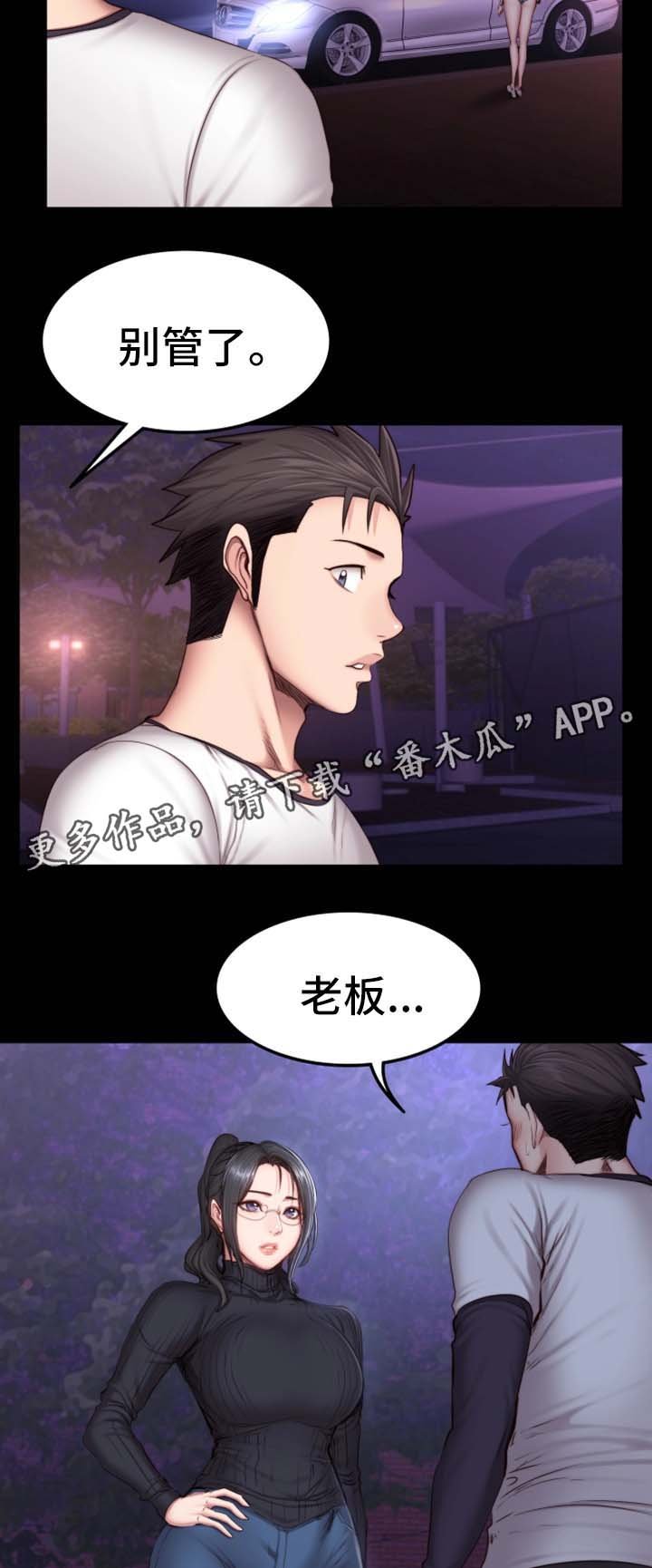第47章：送我回家