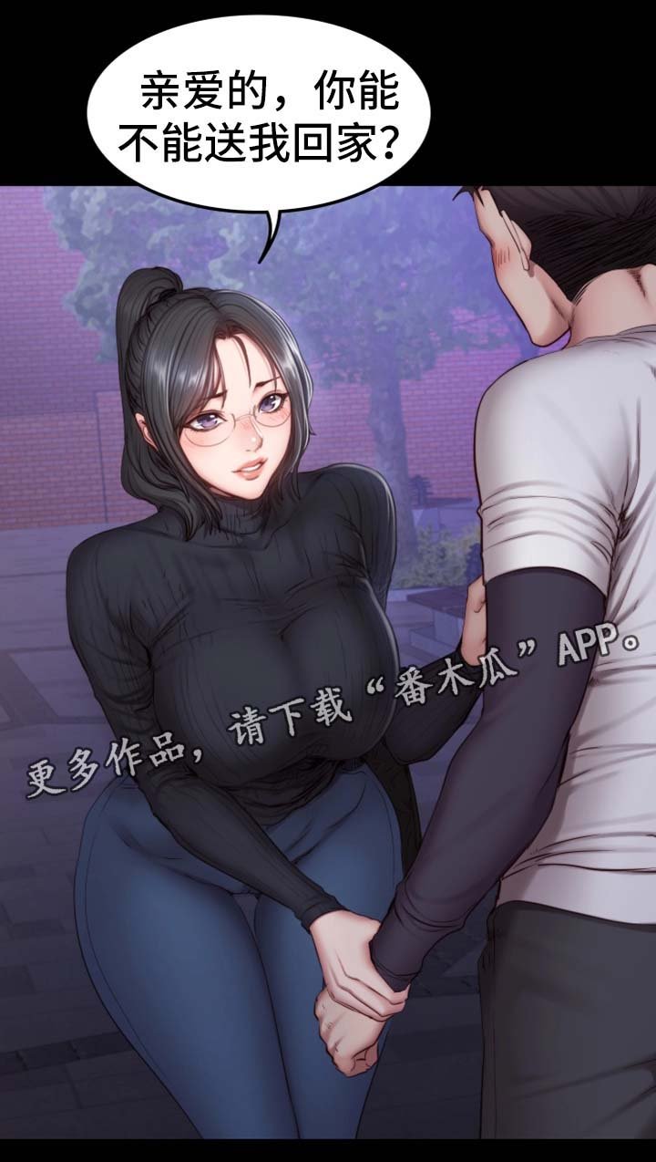第47章：送我回家