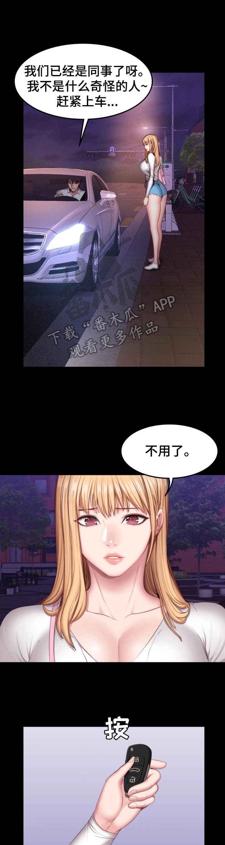 第48章：爱干净