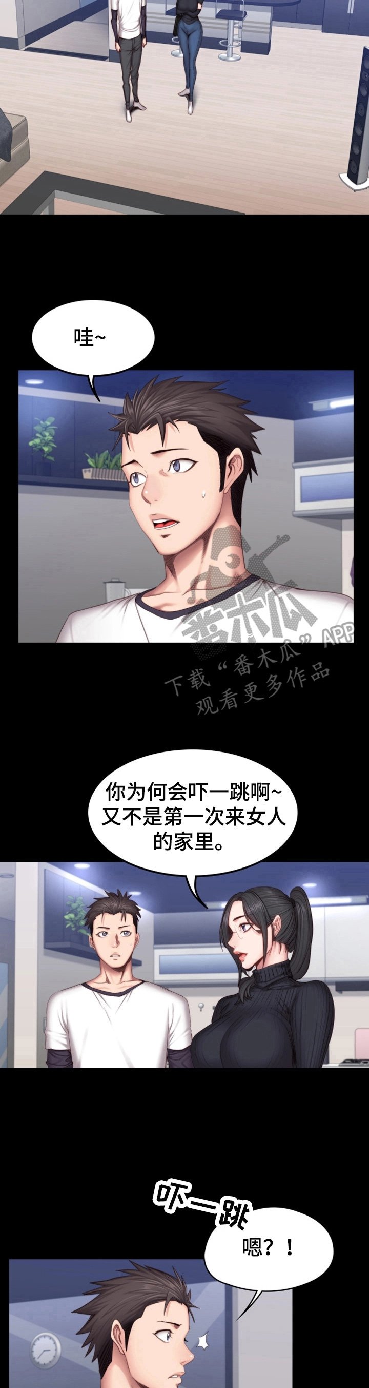 第48章：爱干净