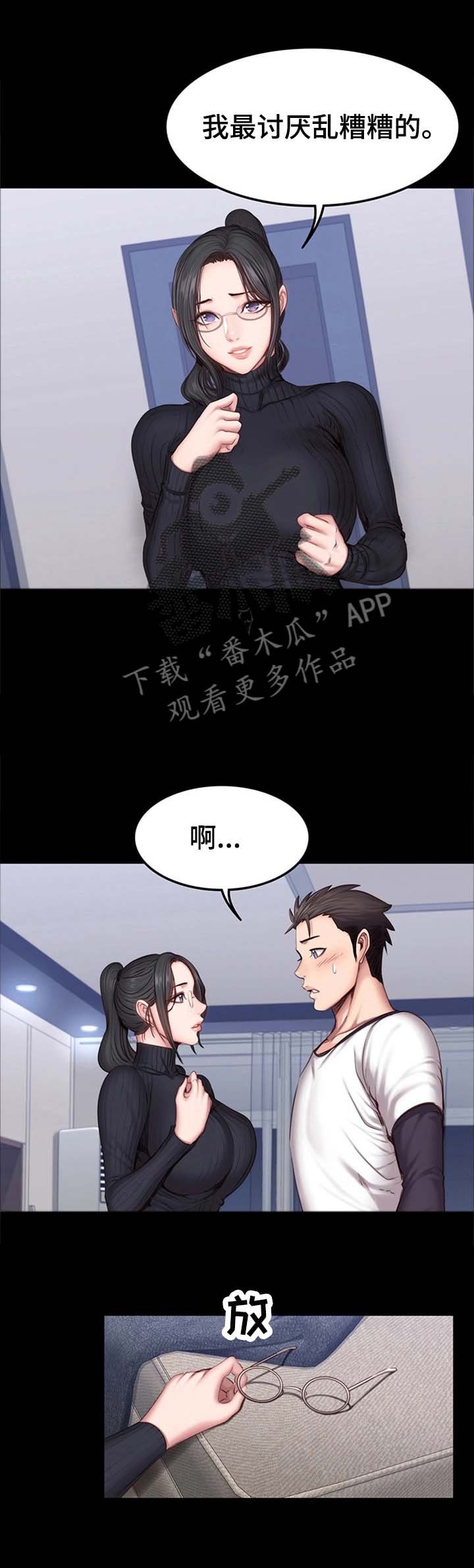 第48章：爱干净