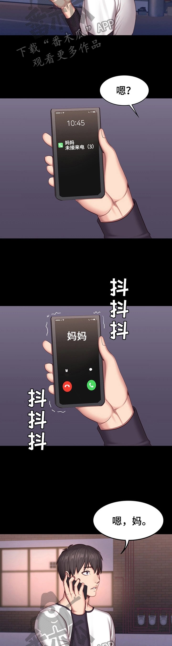 第49章：心动