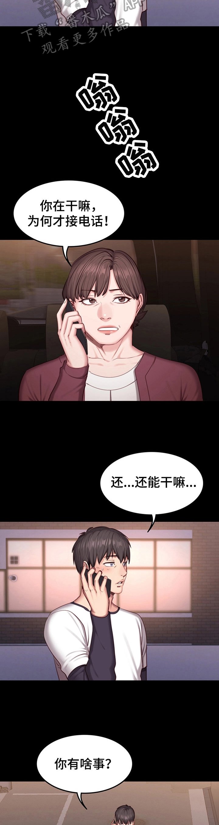 第49章：心动