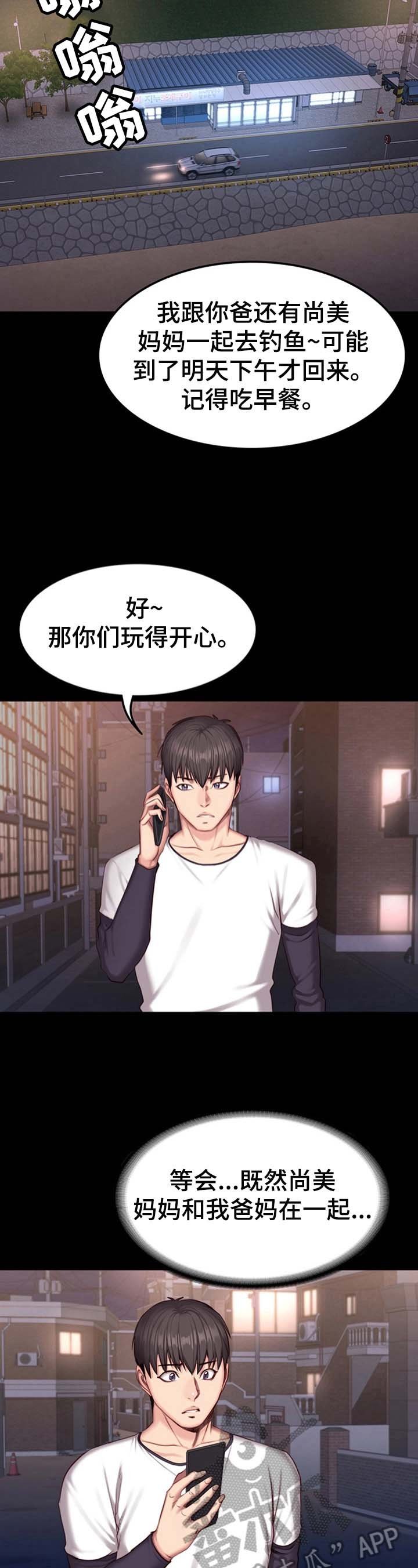 第49章：心动