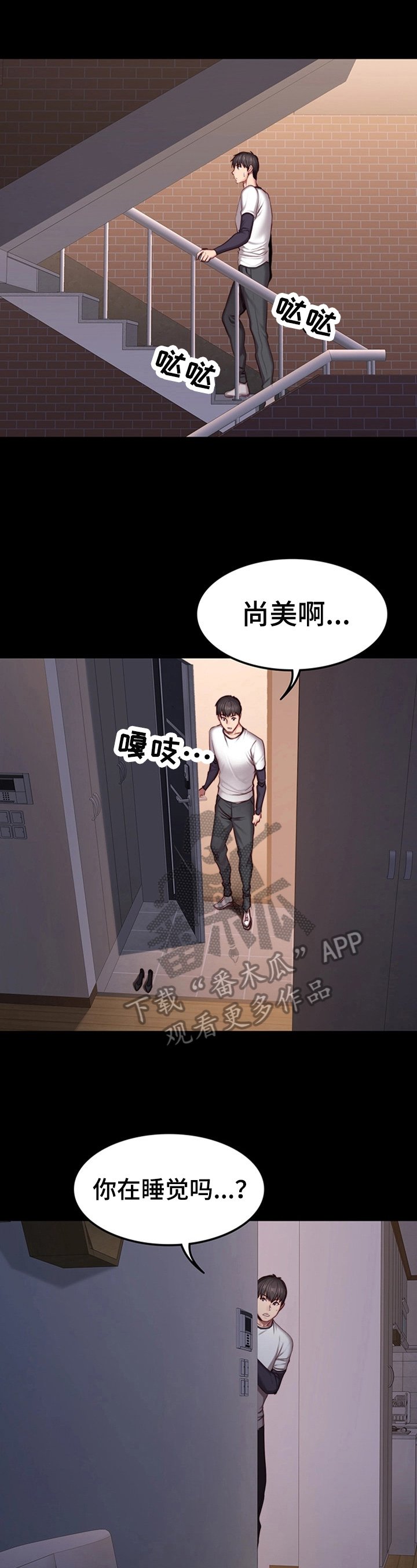 第49章：心动