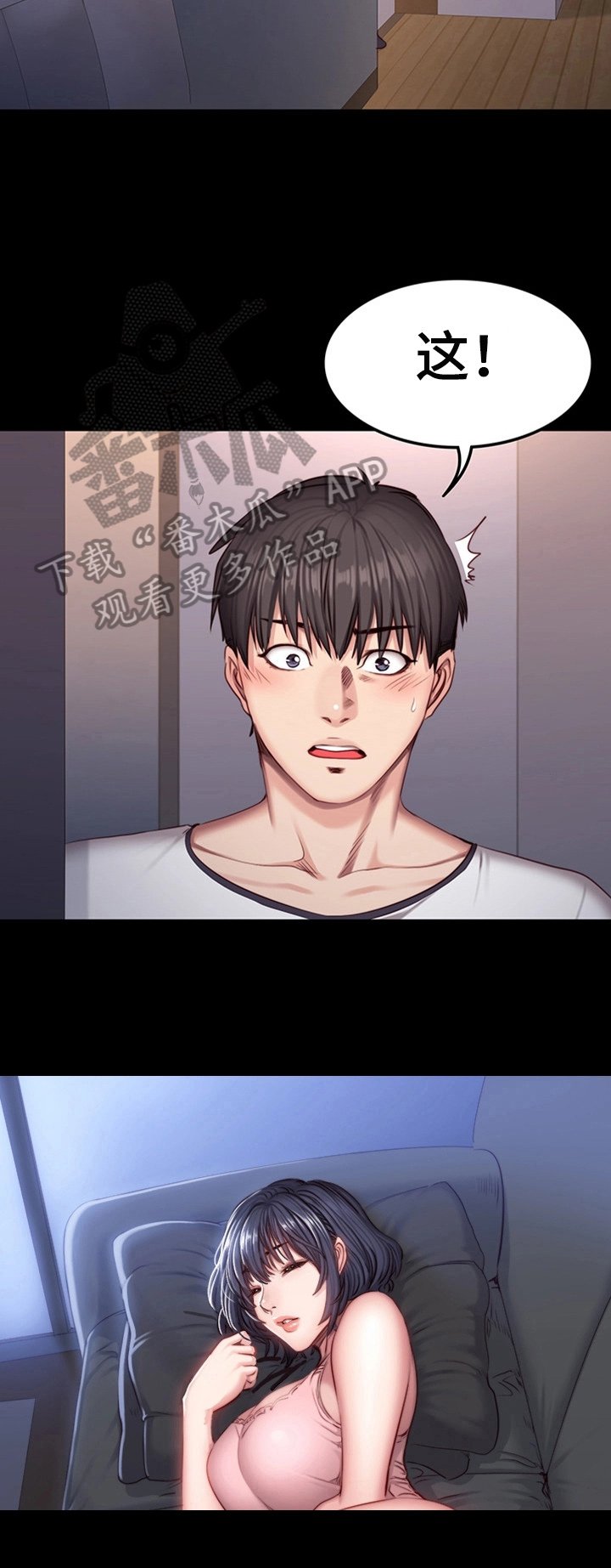 第49章：心动