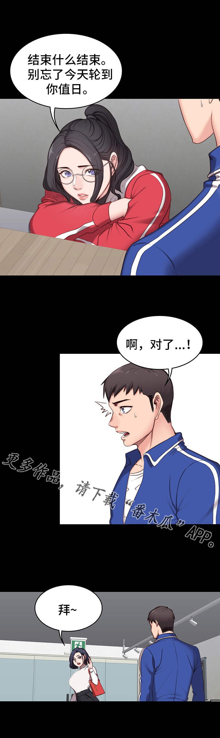 第5章：烦人