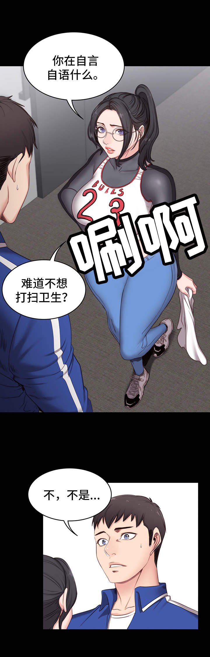 第5章：烦人