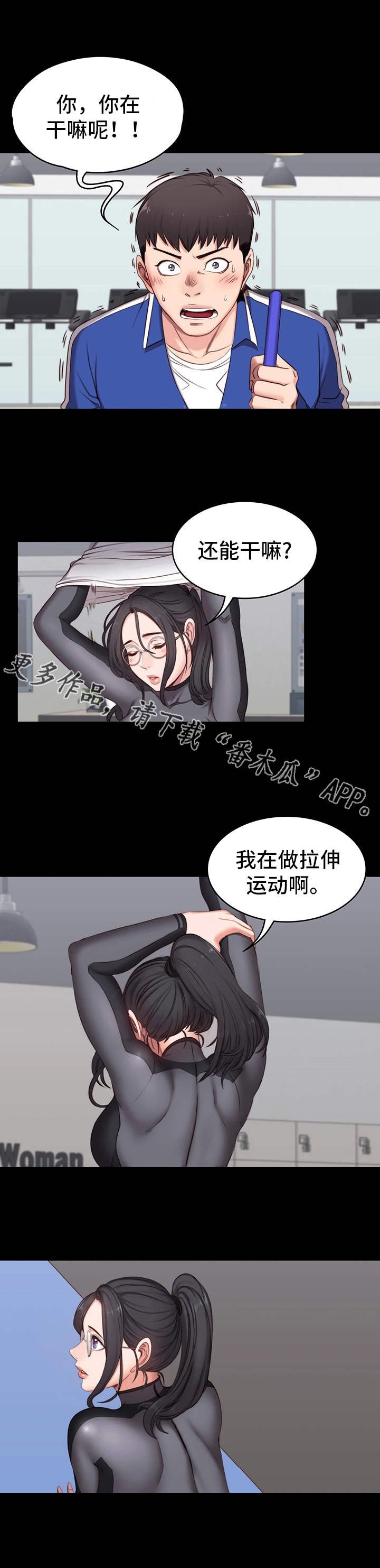 第5章：烦人