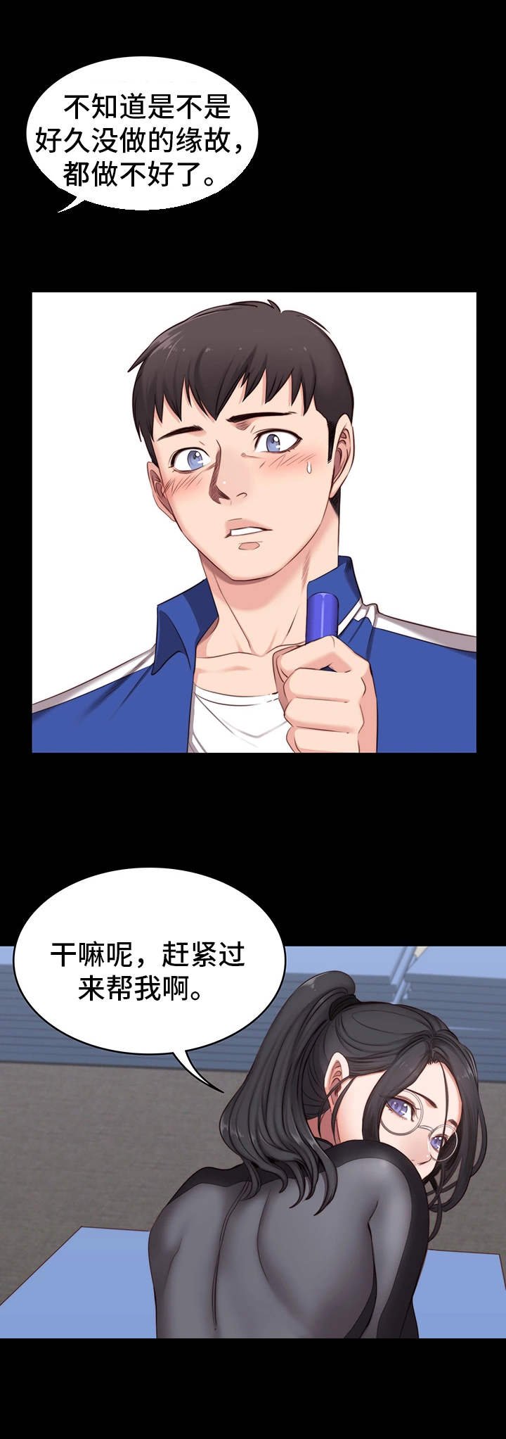 第5章：烦人