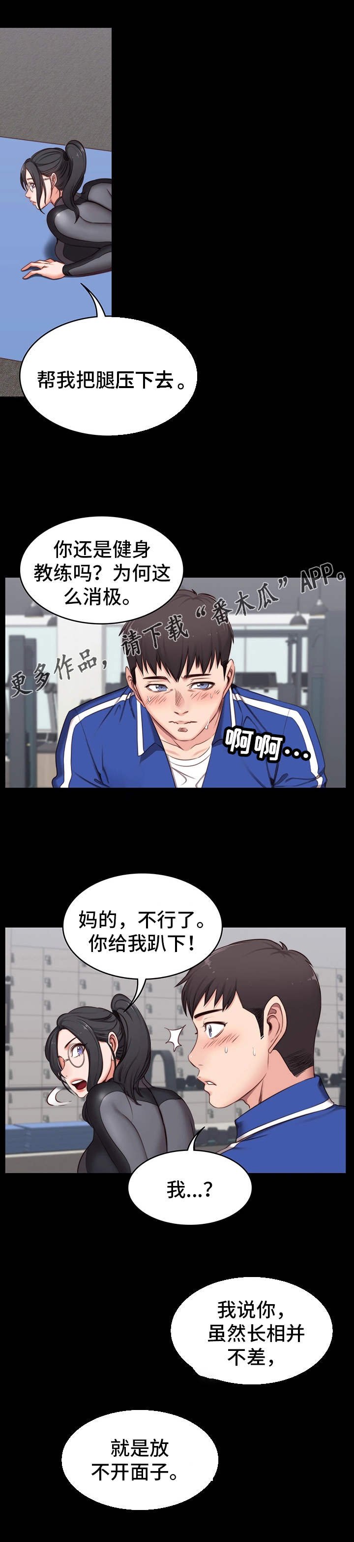 第5章：烦人