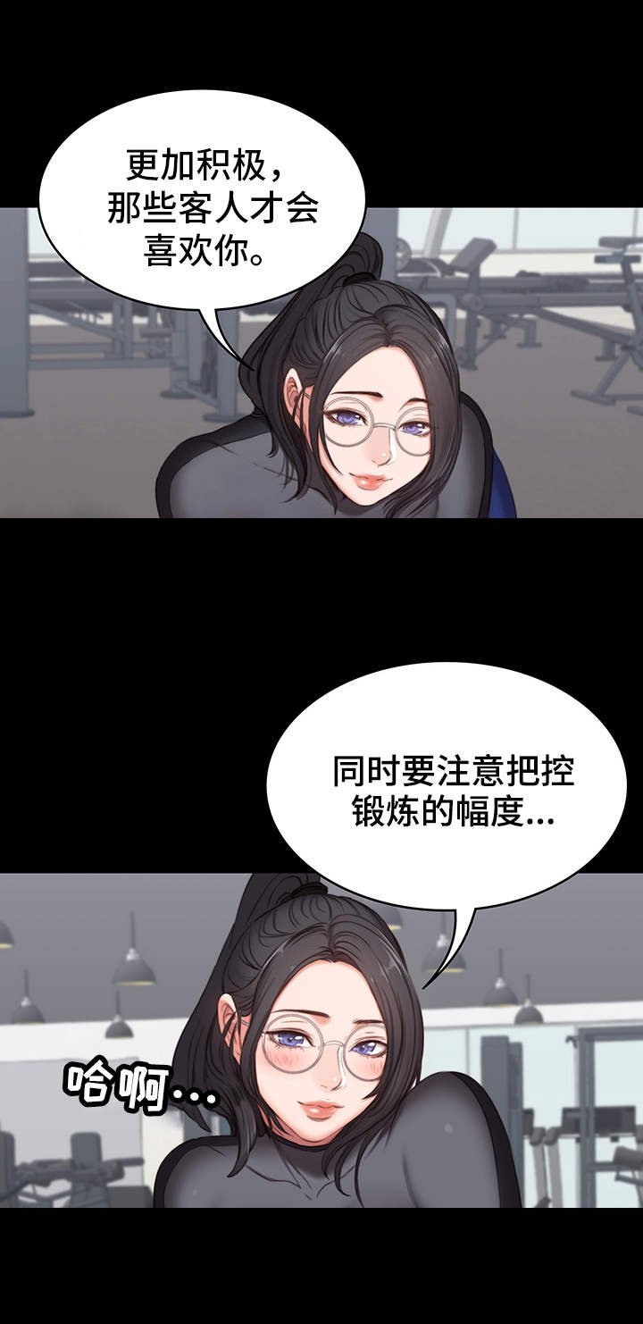 第5章：烦人