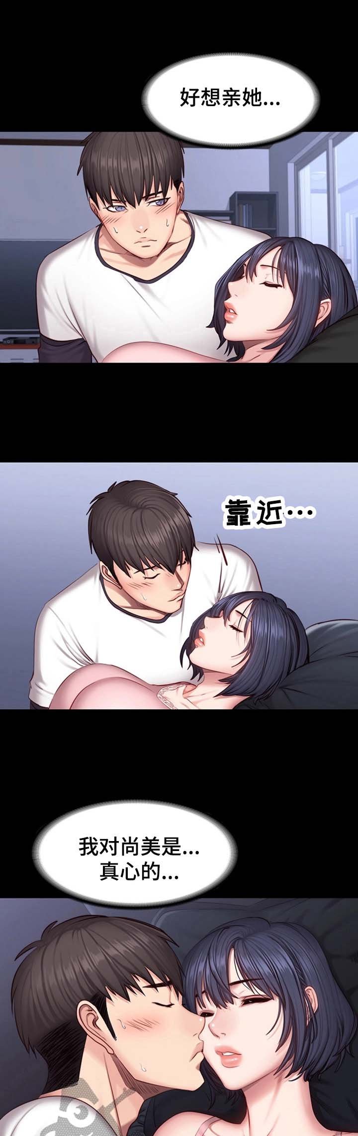 第50章：撒谎