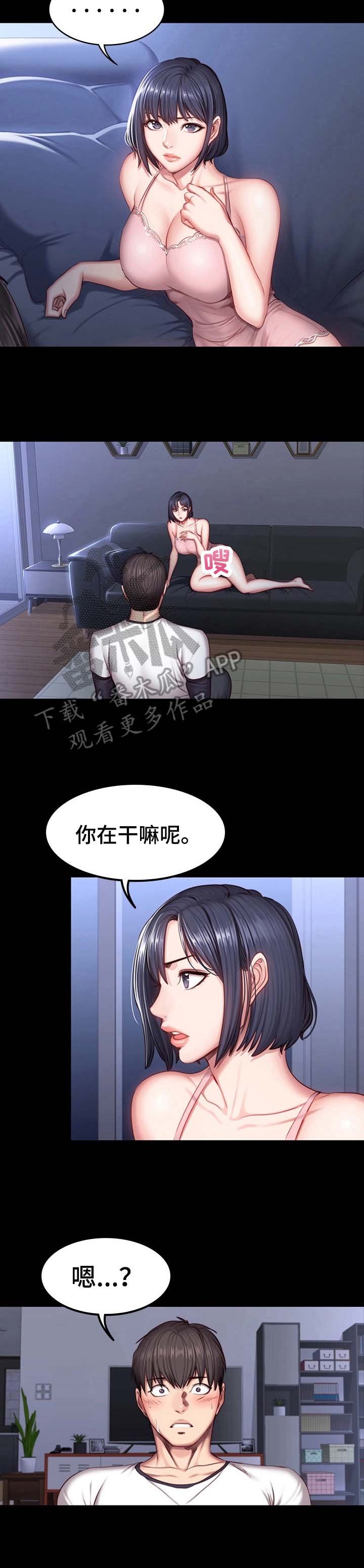 第50章：撒谎