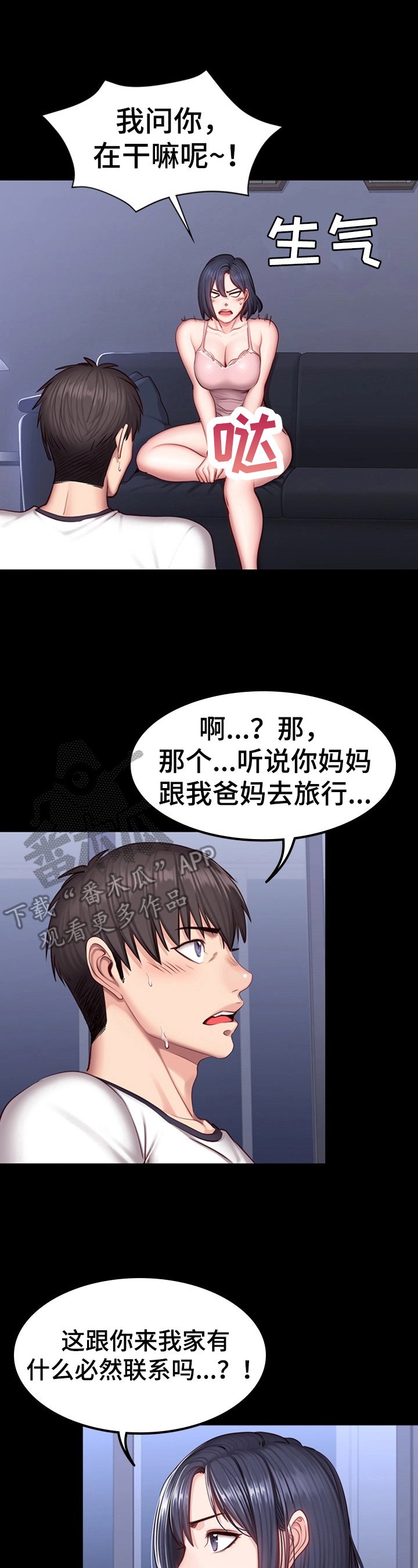 第50章：撒谎