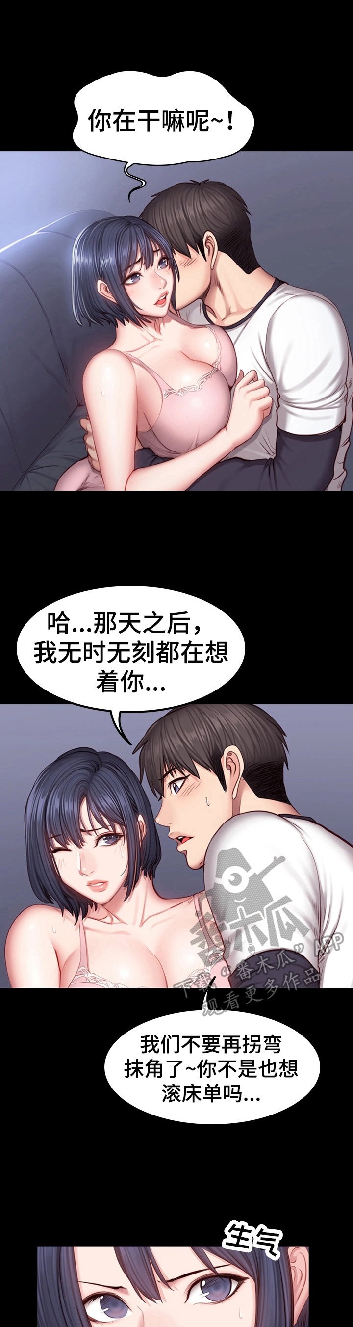 第50章：撒谎