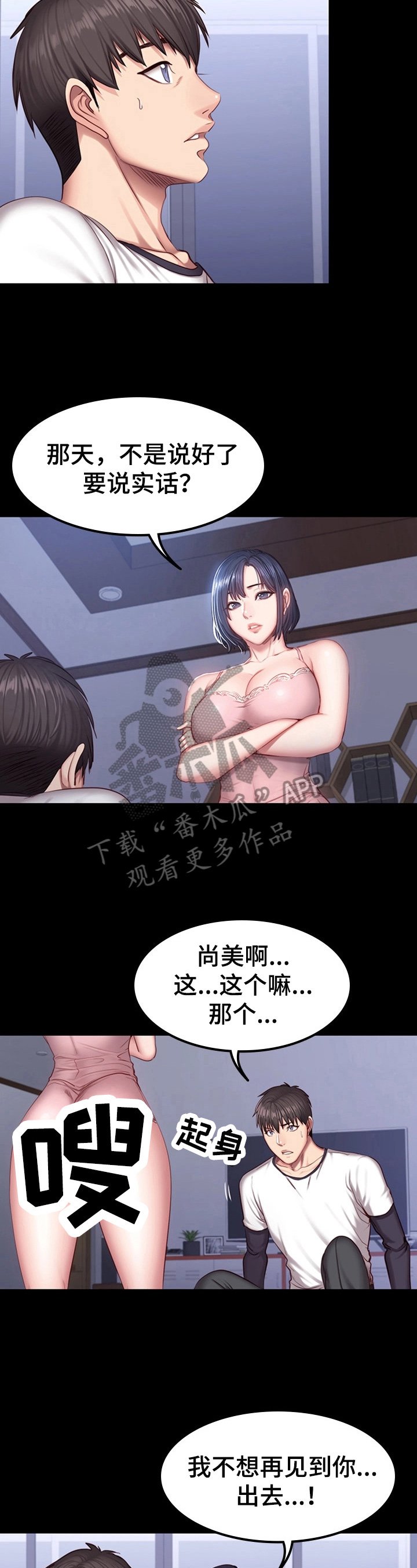 第51章：顺风车