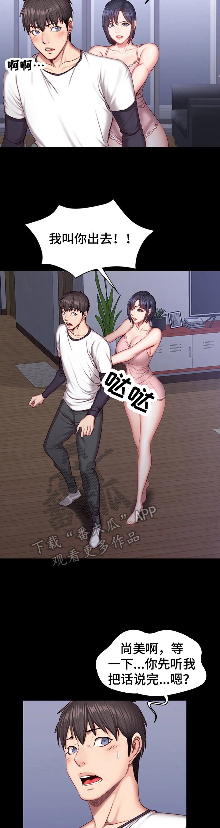第51章：顺风车