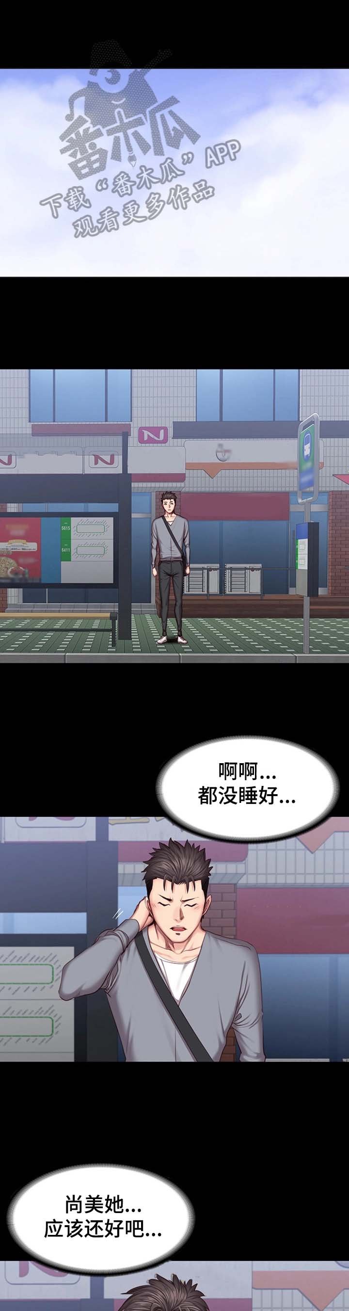 第51章：顺风车