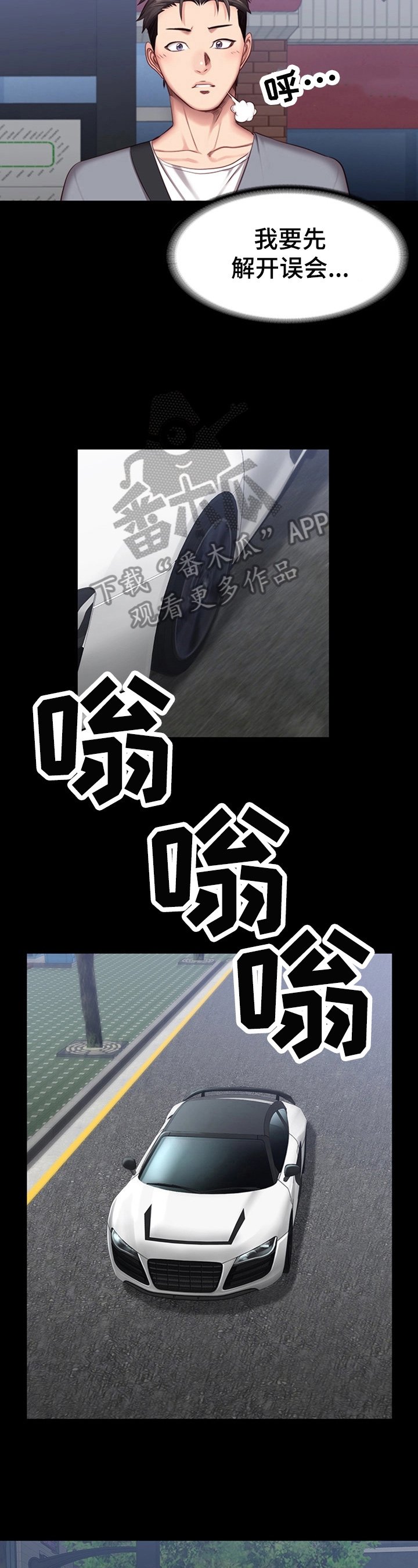 第51章：顺风车