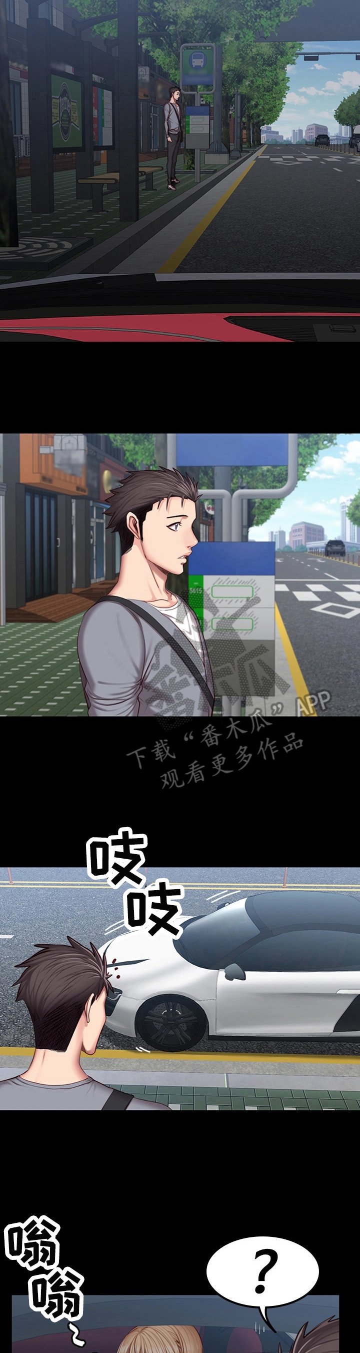 第51章：顺风车
