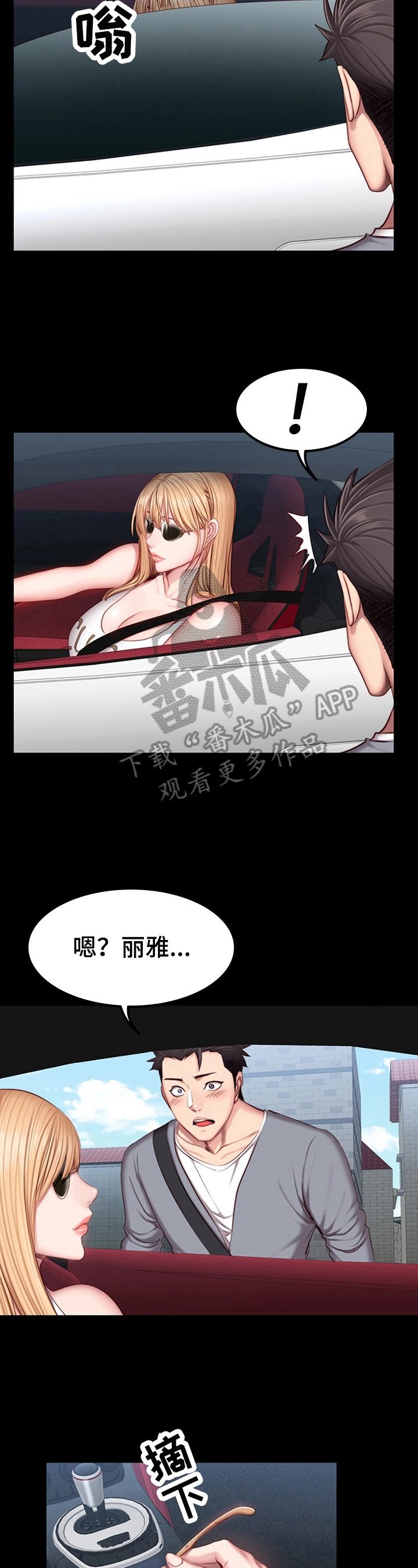 第51章：顺风车