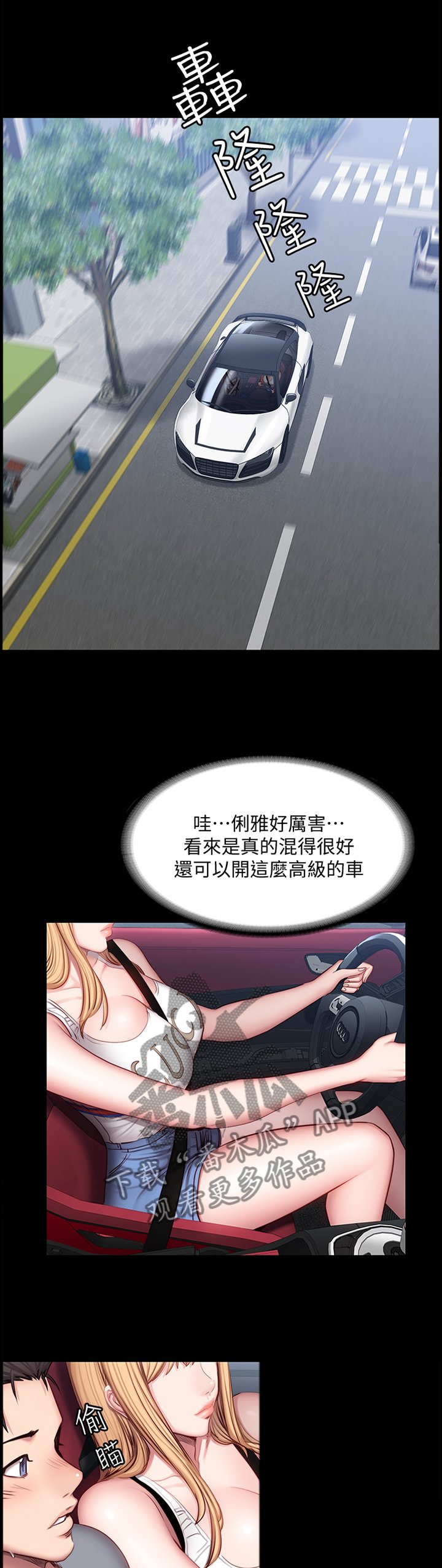 第52章：魅力