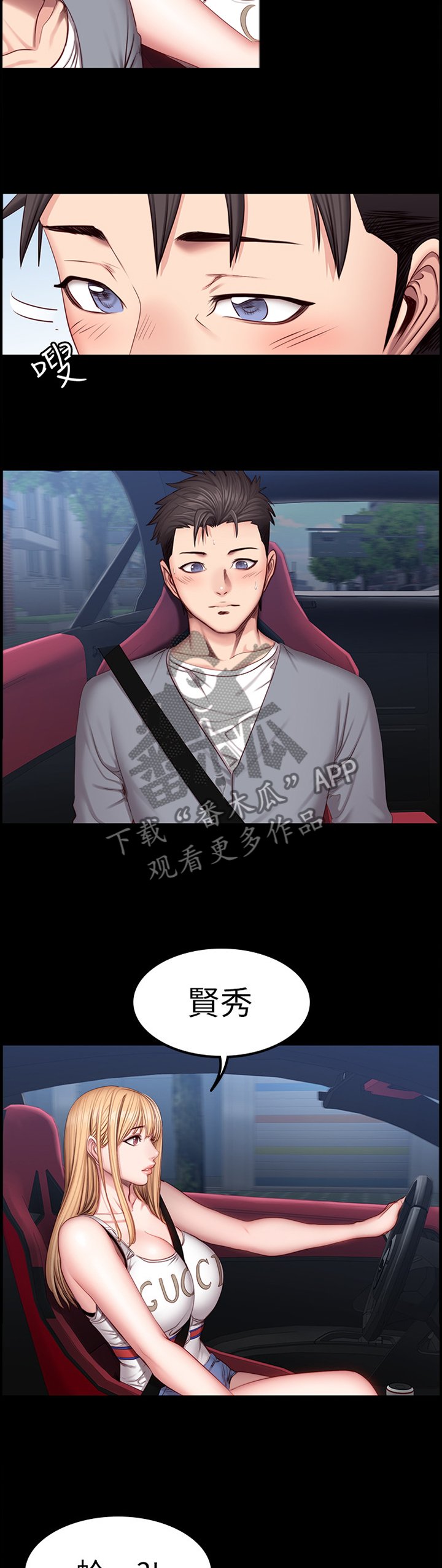 第52章：魅力