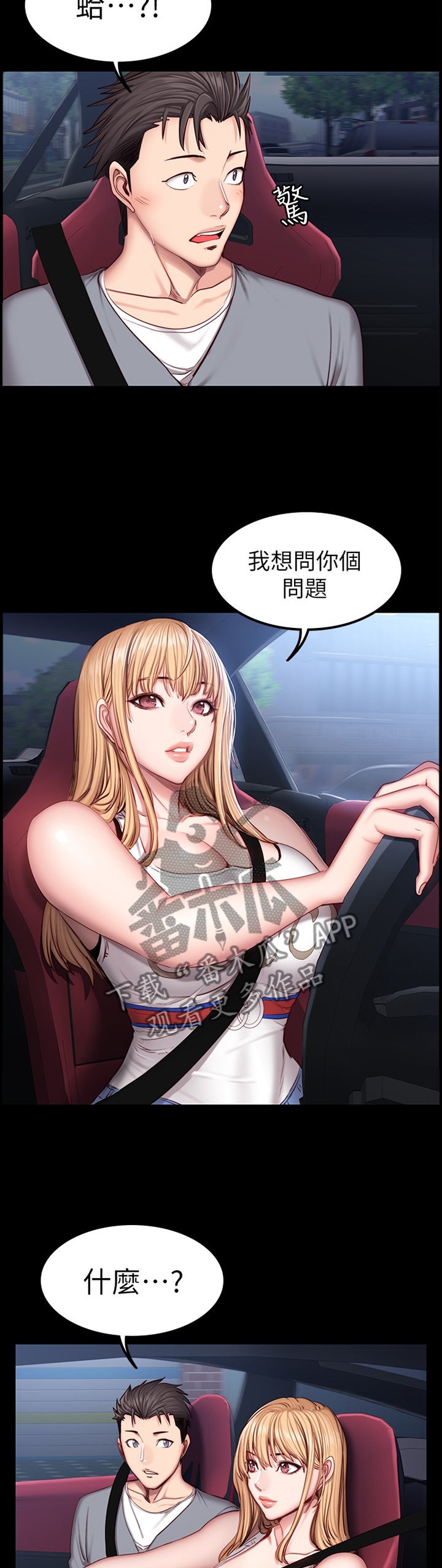 第52章：魅力