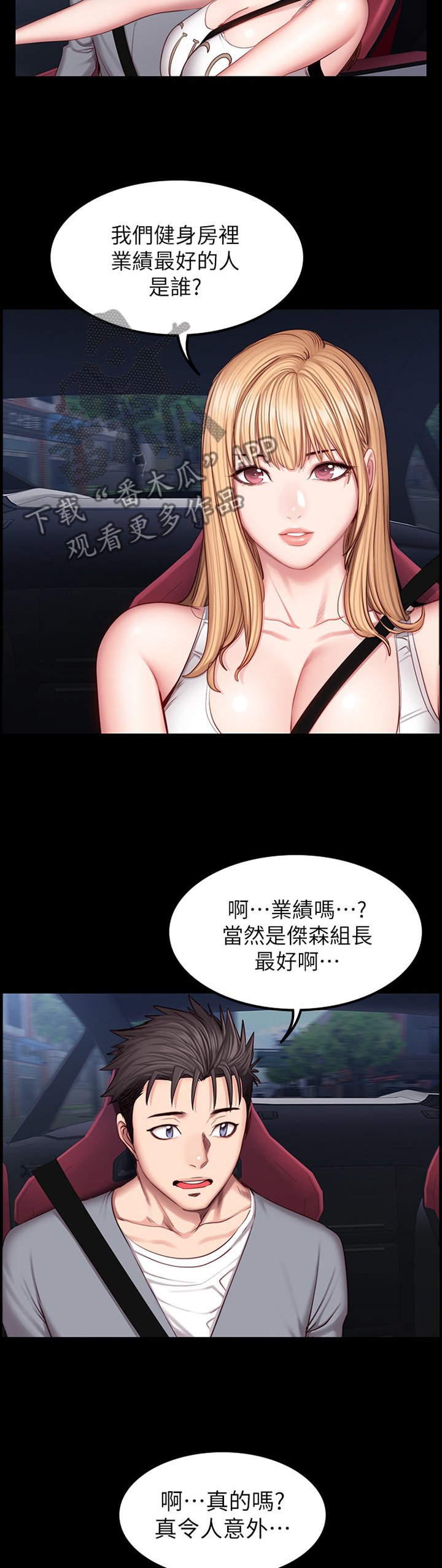 第52章：魅力