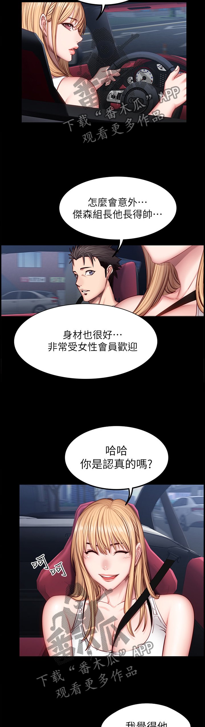 第52章：魅力