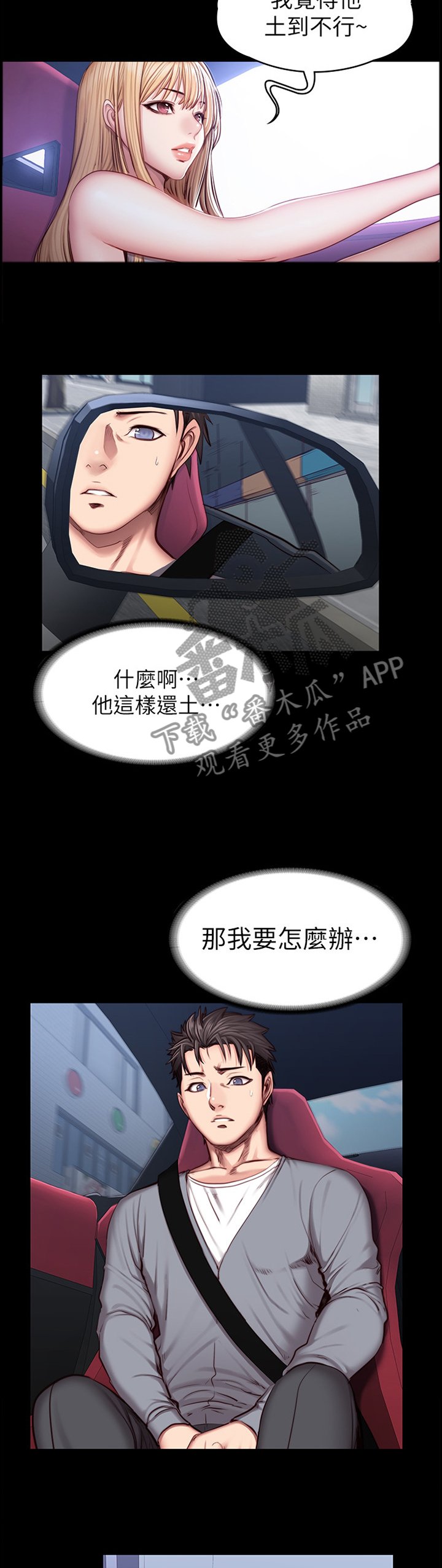 第52章：魅力