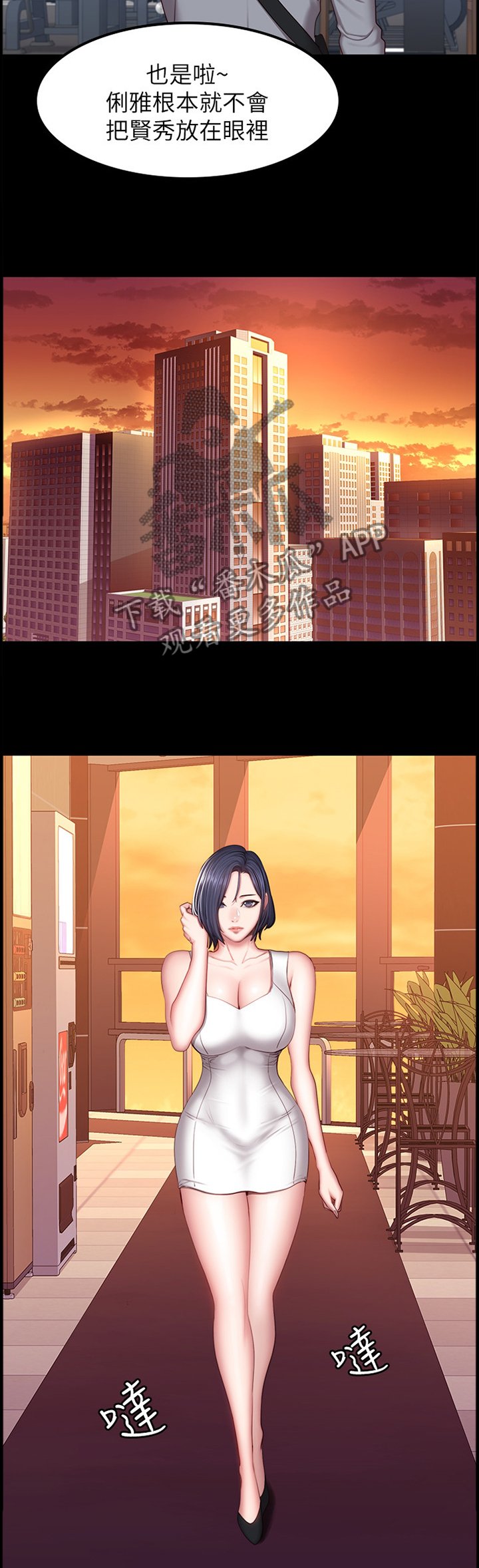 第52章：魅力