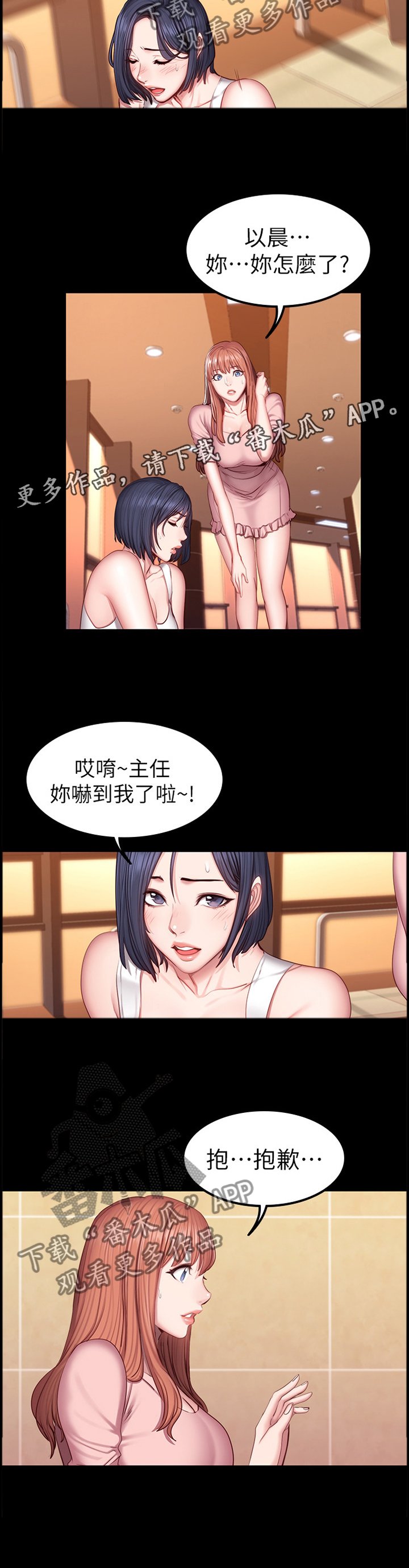 第52章：魅力