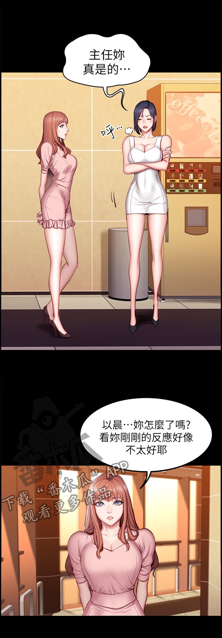 第53章：不只是朋友