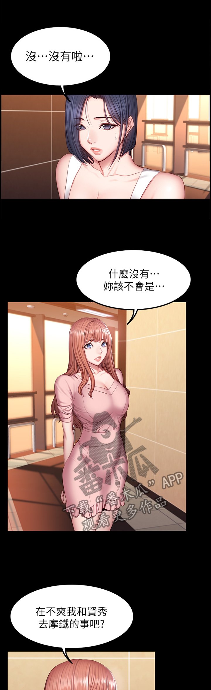 第53章：不只是朋友