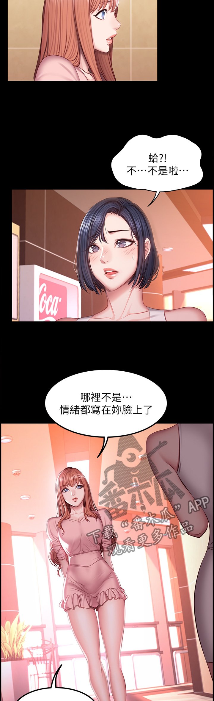 第53章：不只是朋友