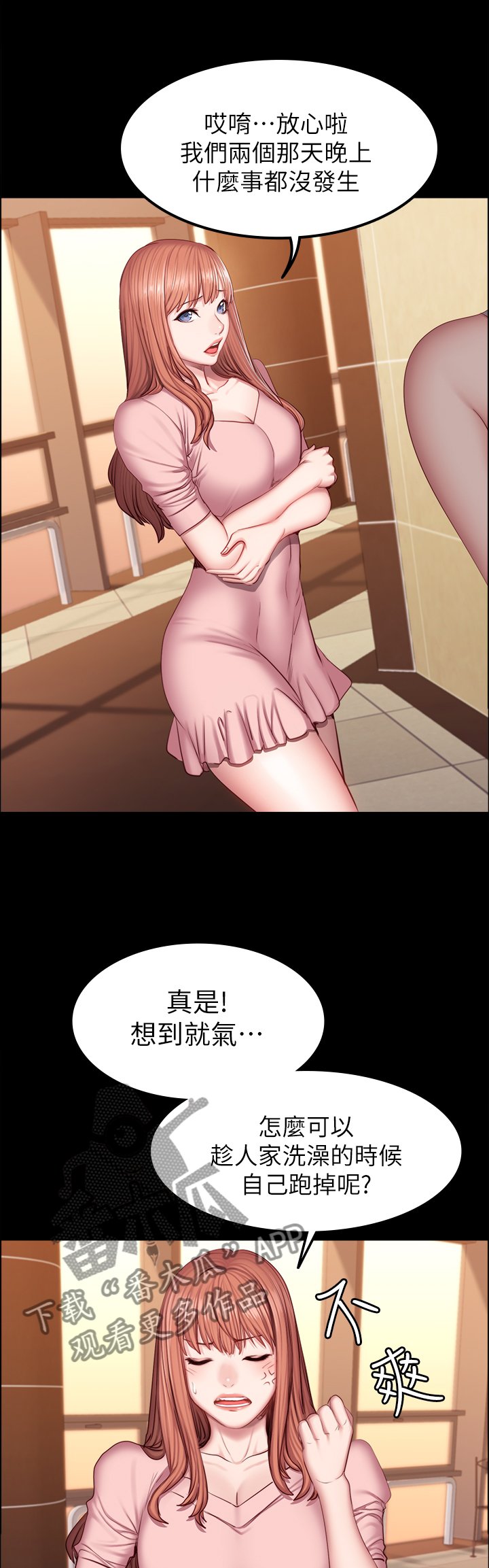 第53章：不只是朋友