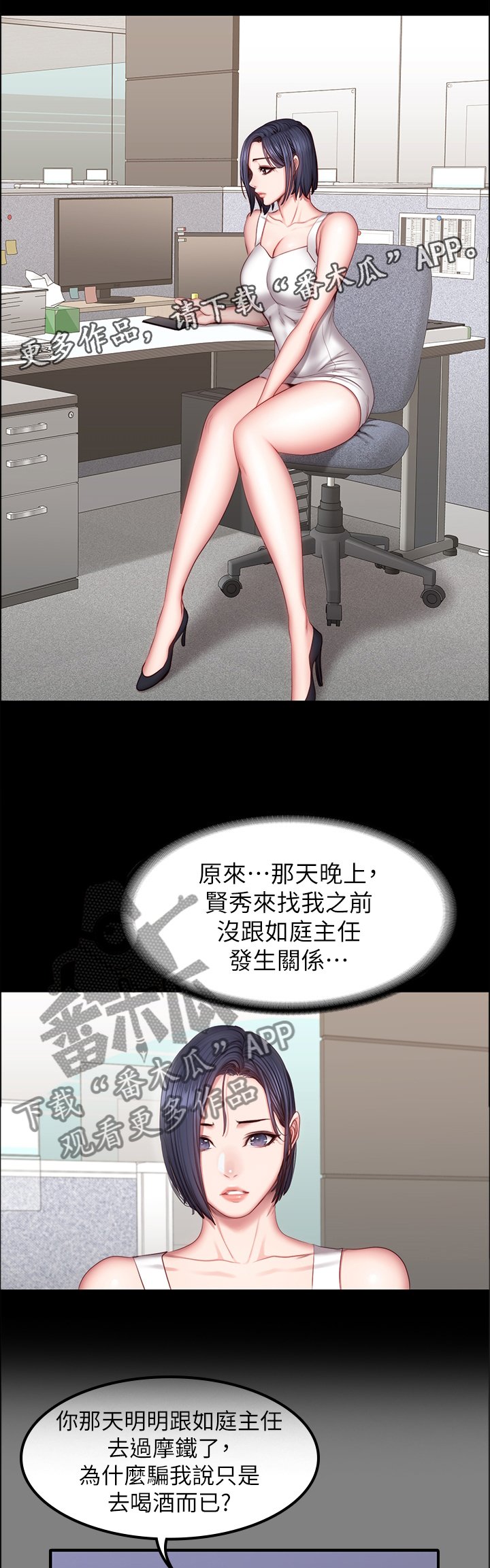 第53章：不只是朋友