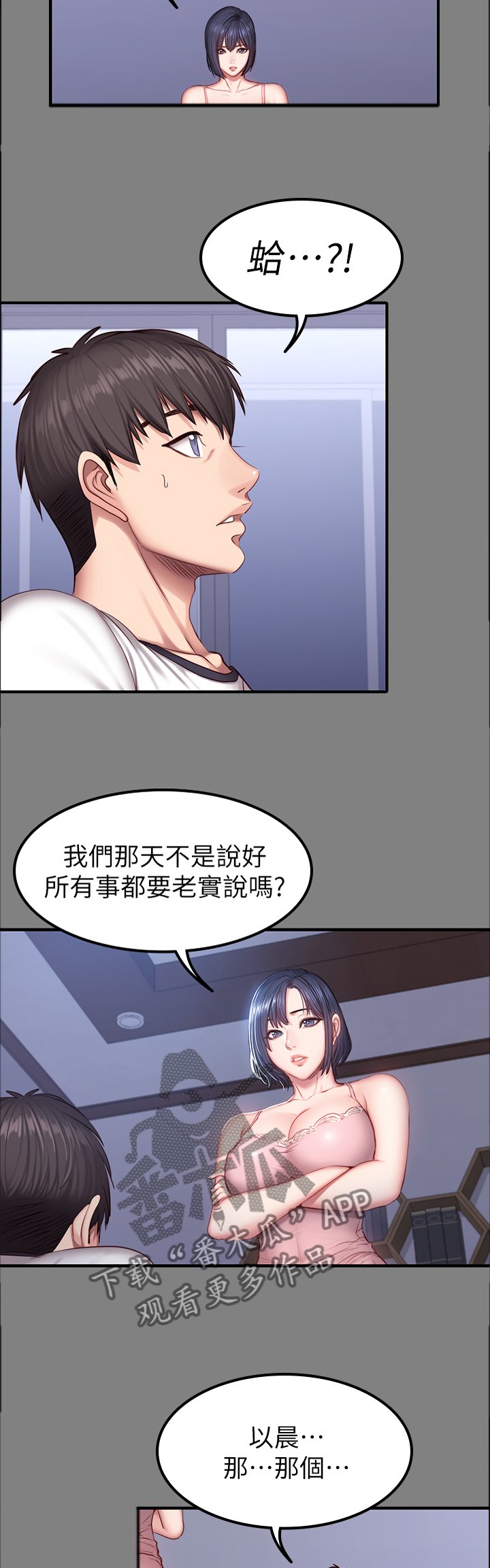 第53章：不只是朋友