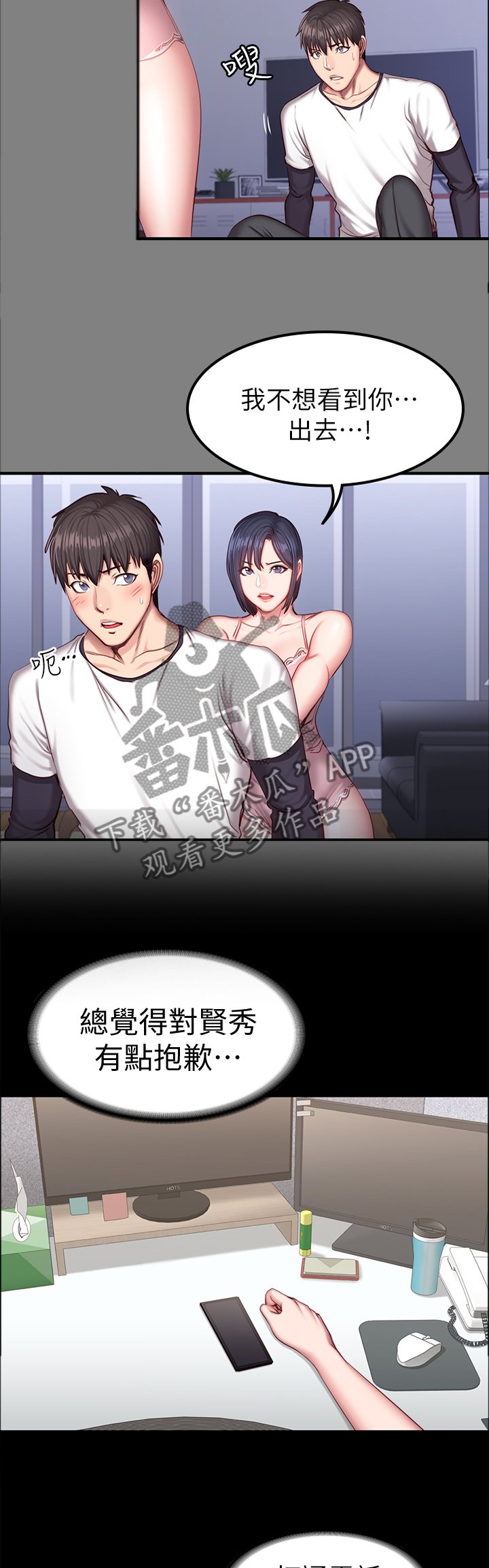 第53章：不只是朋友