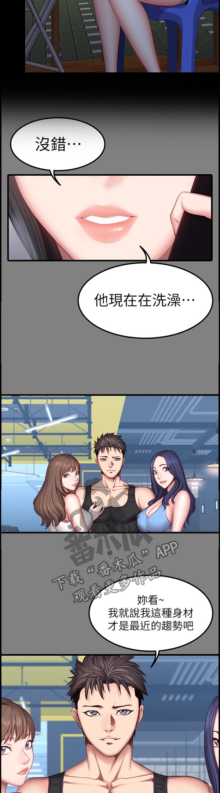 第54章：小玩笑