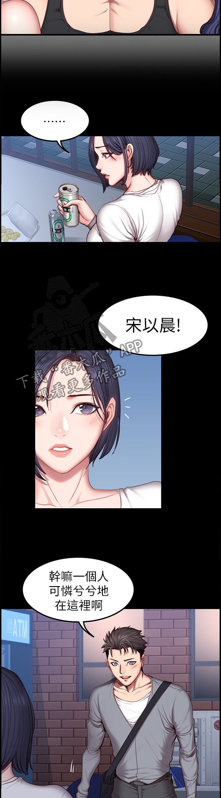 第54章：小玩笑